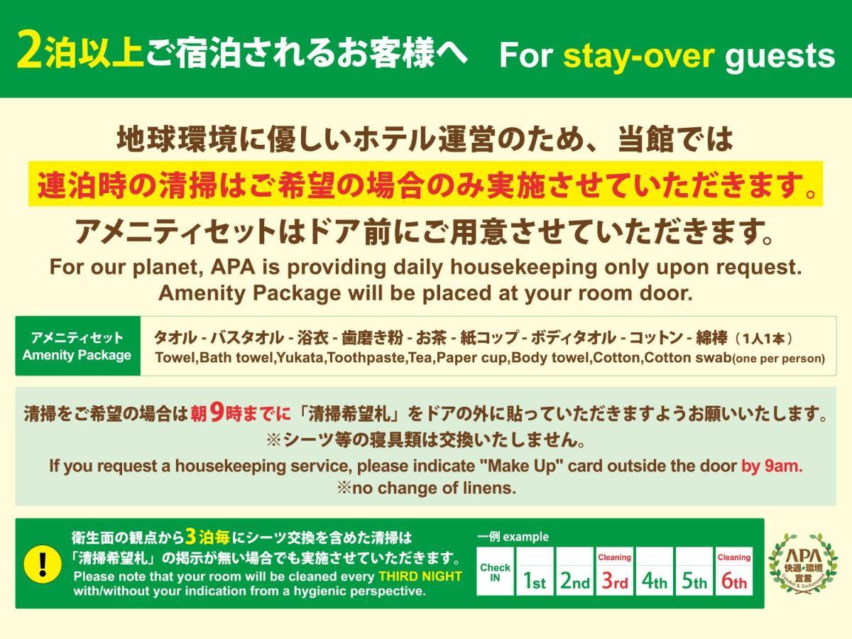 Apa Hotel Gifu Hashima Ekimae Екстер'єр фото